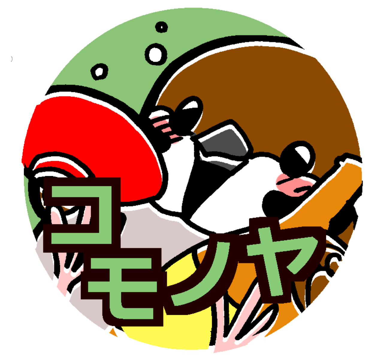 ｺﾓﾉﾔ/ﾓｸﾏﾙ