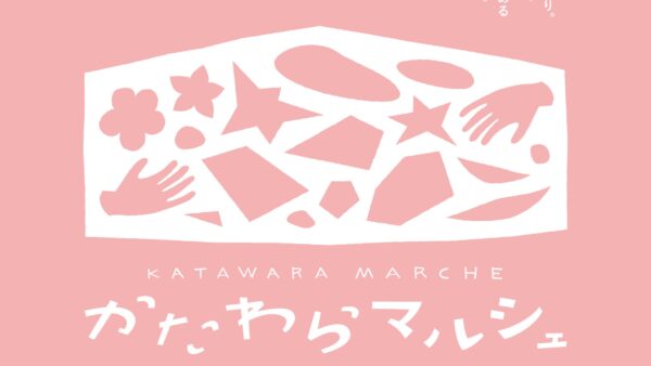 larugo×イオンモール新利府企画「かたわらマルシェ2025」開催決定！