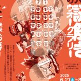 イオンモール新利府に東北6大祭の装飾が集合！装飾に隠された6つの謎を解こう！【東北6大祭り】謎解きウォークラリー開催。