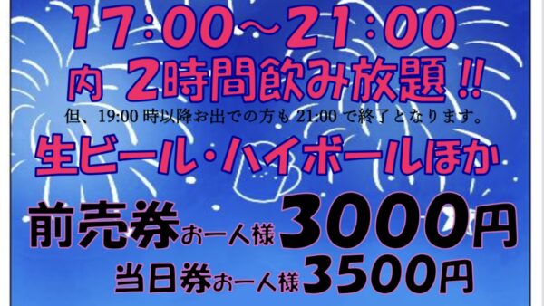 りふレ横丁 ビアガーデン