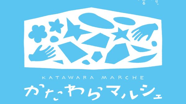 かたわらマルシェvol.20〜水色の会〜
