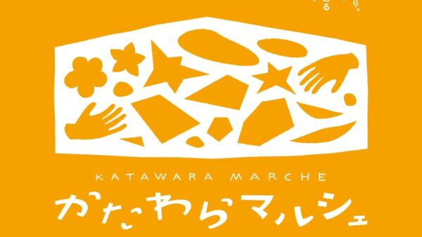 かたわらマルシェvol.21 〜オレンジの会〜