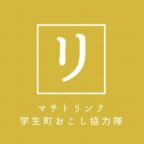 利府町学生まちおこし協力隊 MachitoLink in Rifu.（マチトリンク）