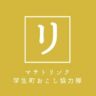 利府町学生まちおこし協力隊 MachitoLink in Rifu.（マチトリンク）のアバター