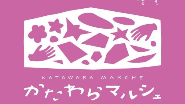 かたわらマルシェvol24〜コスモスの会〜