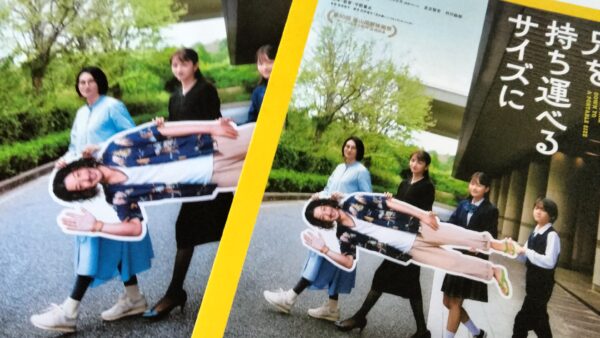 【多賀城市・塩竈市舞台】映画「兄を持ち運べるサイズに」