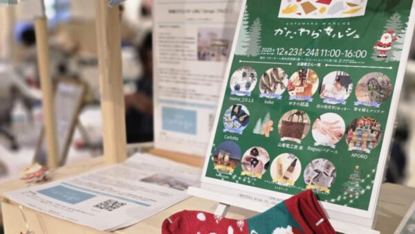 かたわらマルシェクリスマス特大号！2日間開催しました！