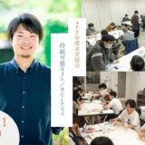 【2/21交流会＠女川】持続可能な「オレ・私」へ。地域活動の経験を、一生モノのキャリアに変える方法。