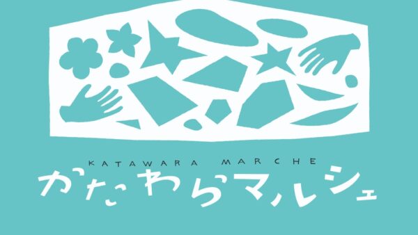 かたわらマルシェvol.31